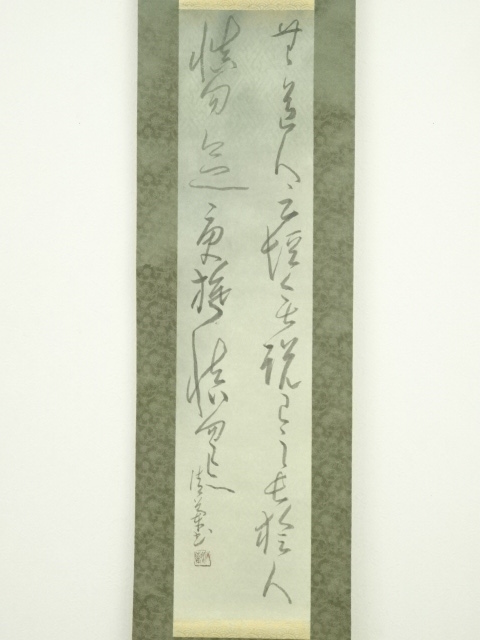 道具 ] - 道具 清蘭筆 二行書 肉筆紙本掛軸（保護箱） | ネット